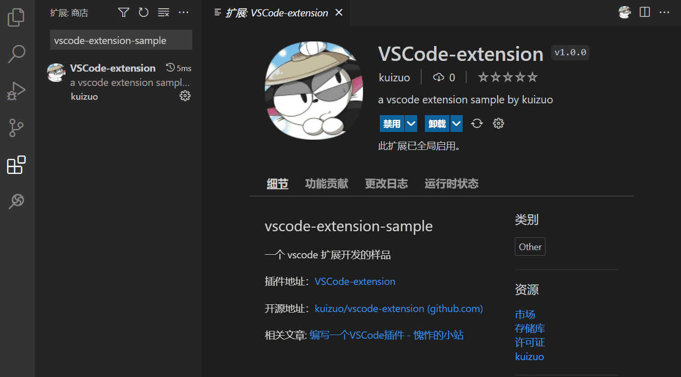 vscode-extension